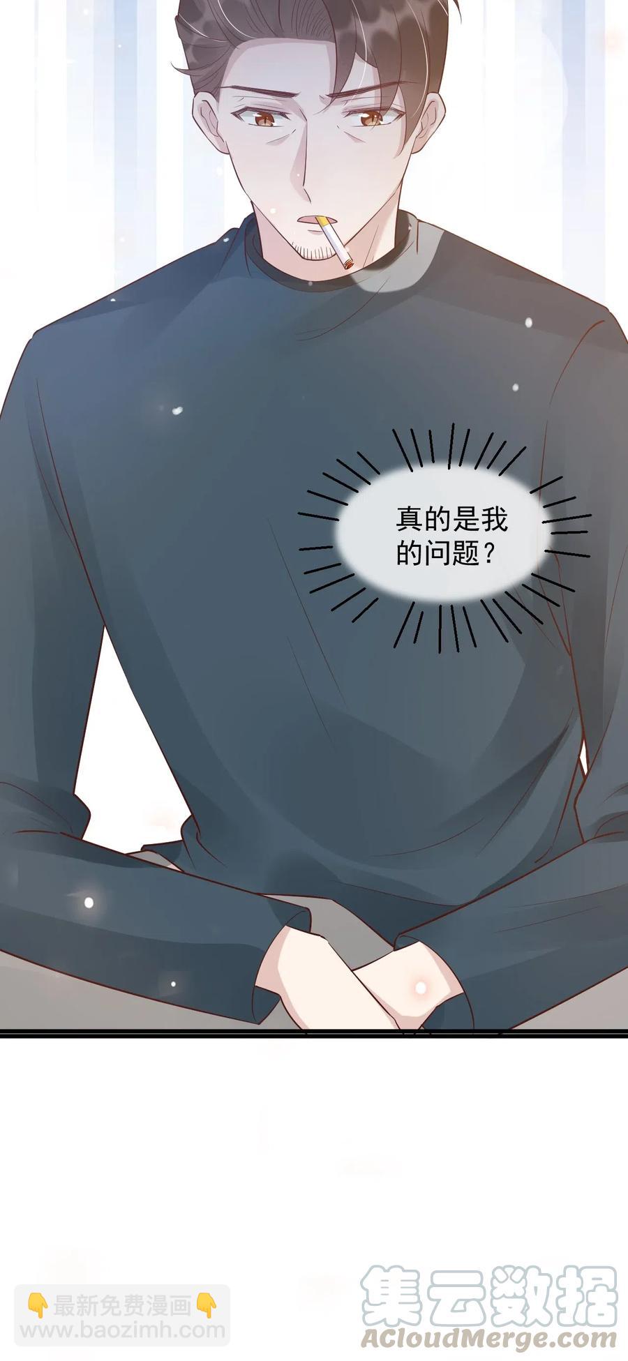 040 3米：&ldquo;兄弟&rdquo;谈心-第41话