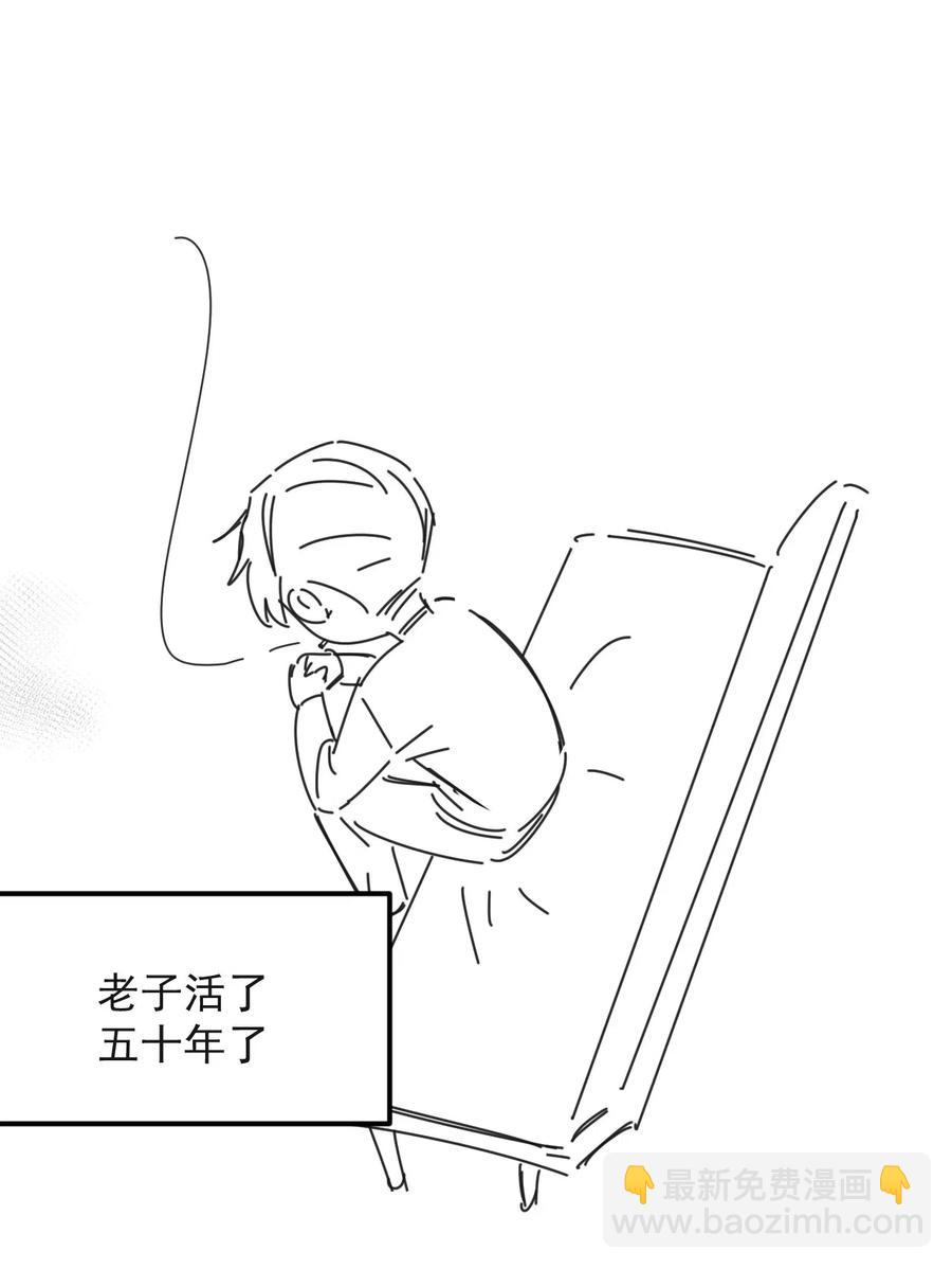 040 3米：&ldquo;兄弟&rdquo;谈心-第41话