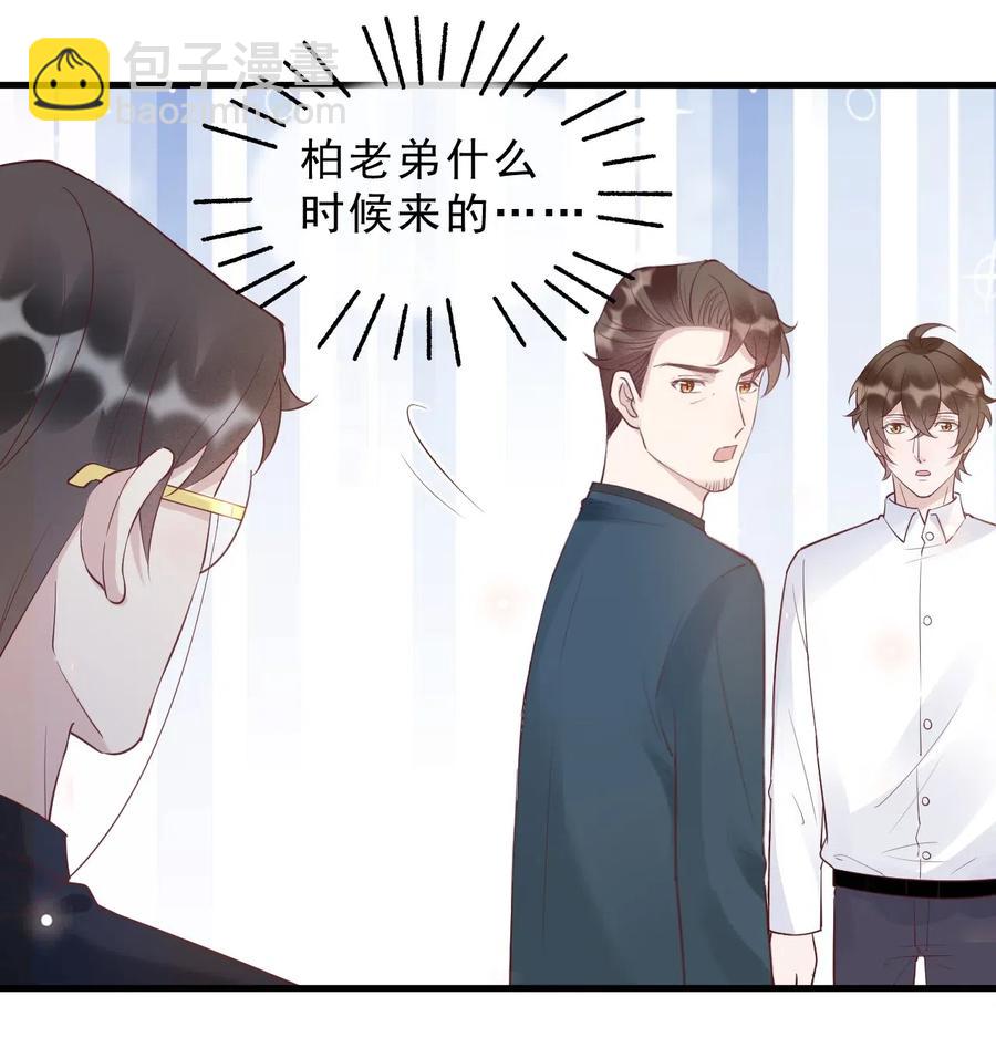 040 3米：&ldquo;兄弟&rdquo;谈心-第41话