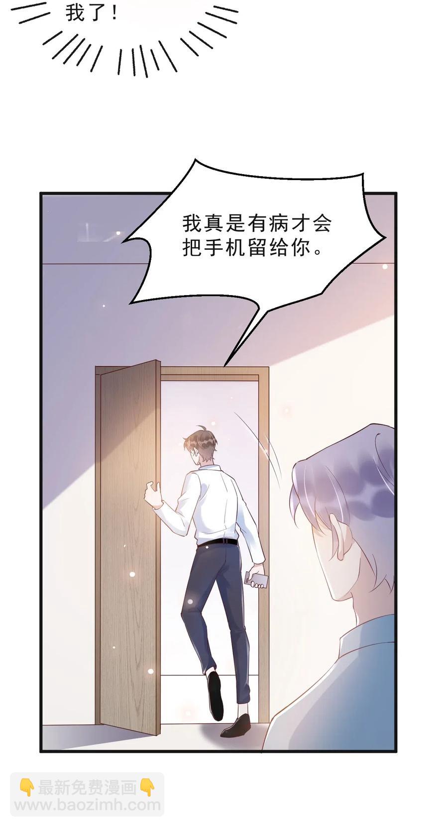 042 387公里：前男友搞事警告-第43话