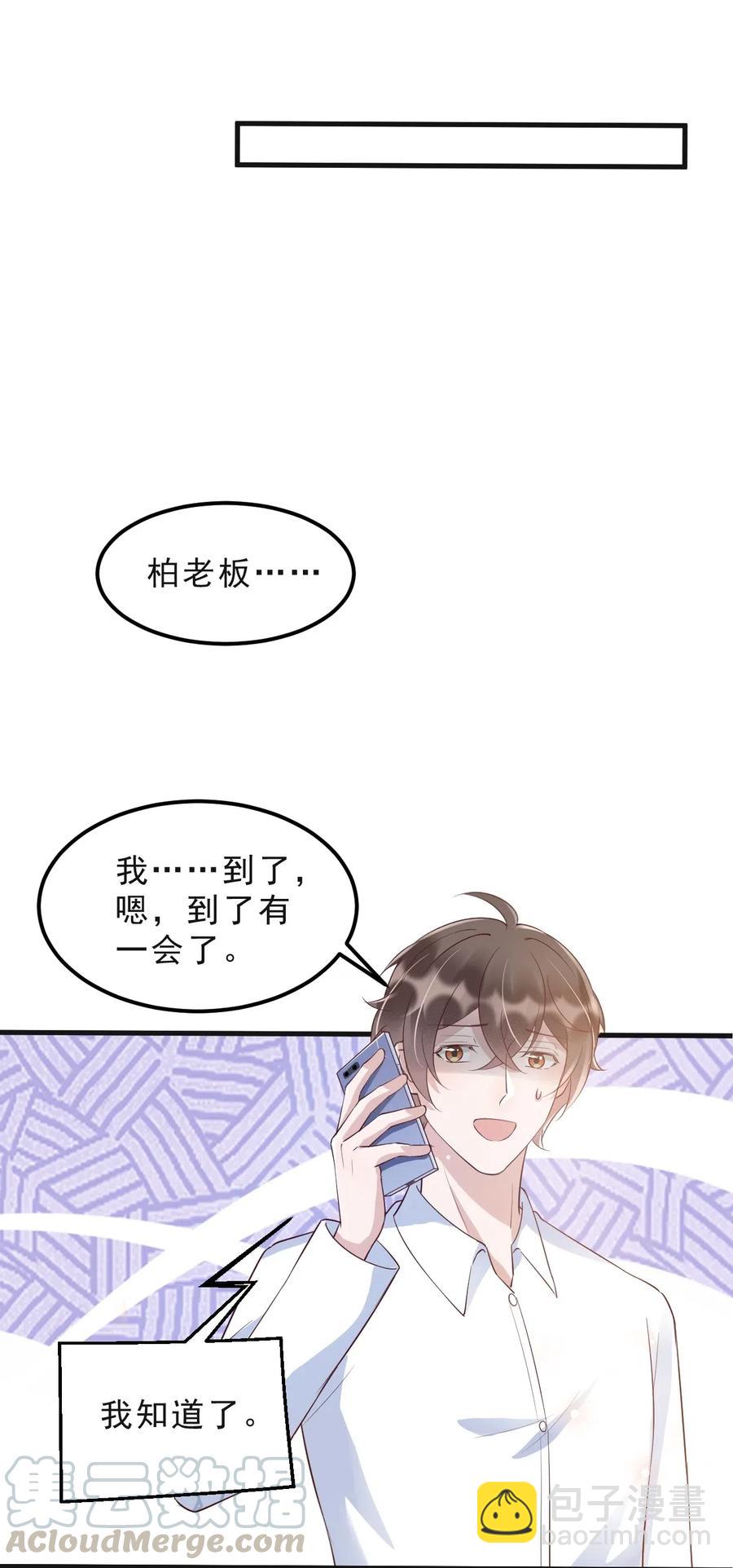 042 387公里：前男友搞事警告-第43话