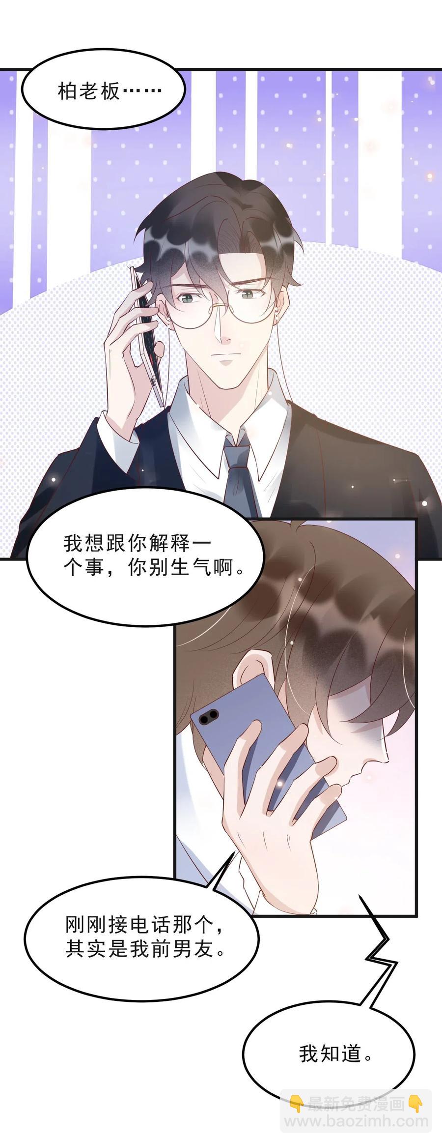 042 387公里：前男友搞事警告-第43话