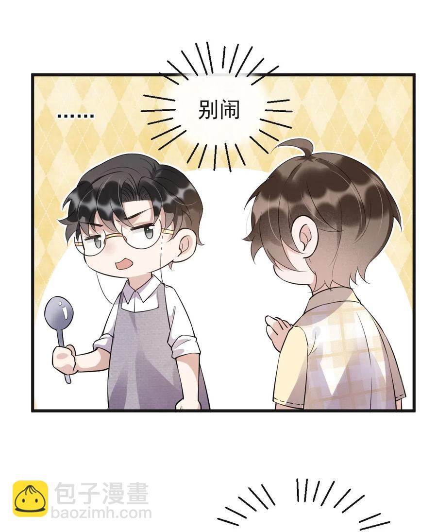 044 老禽兽的恶习-第45话