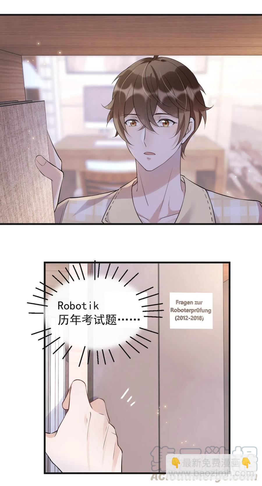044 老禽兽的恶习-第45话