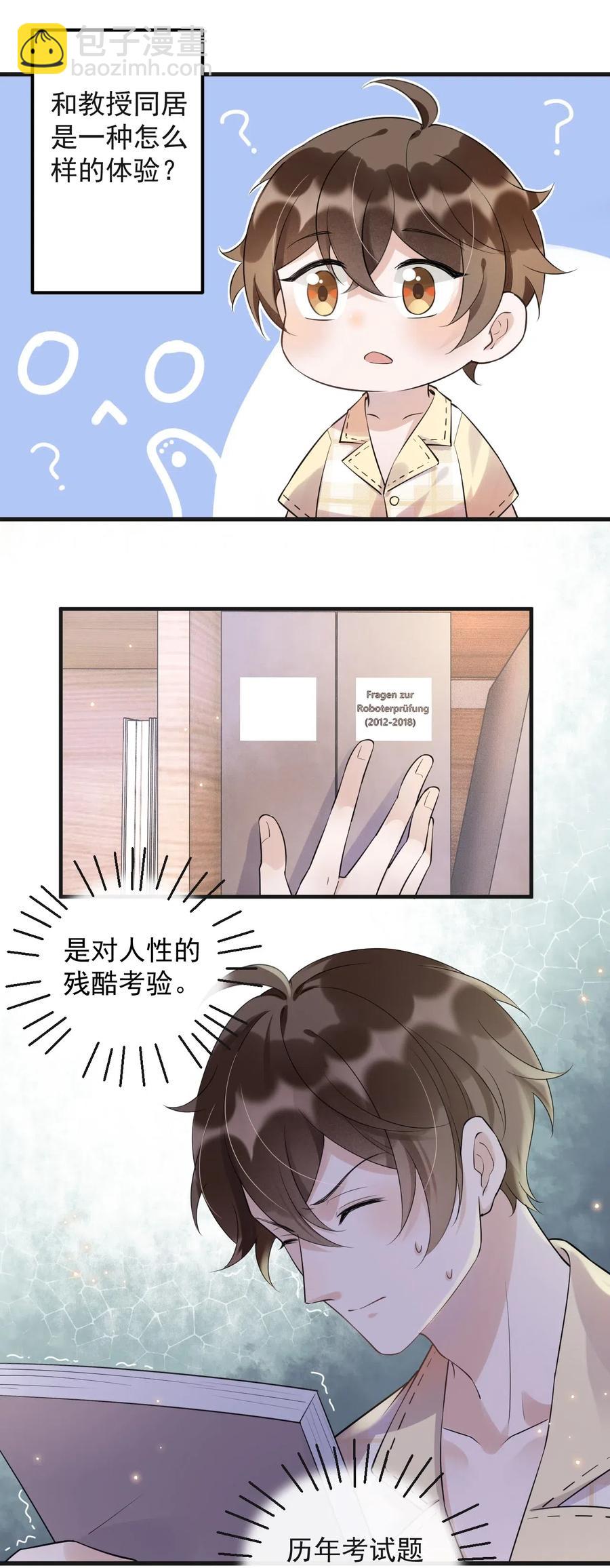 044 老禽兽的恶习-第45话