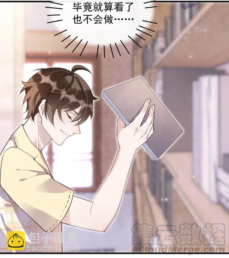 044 老禽兽的恶习-第45话