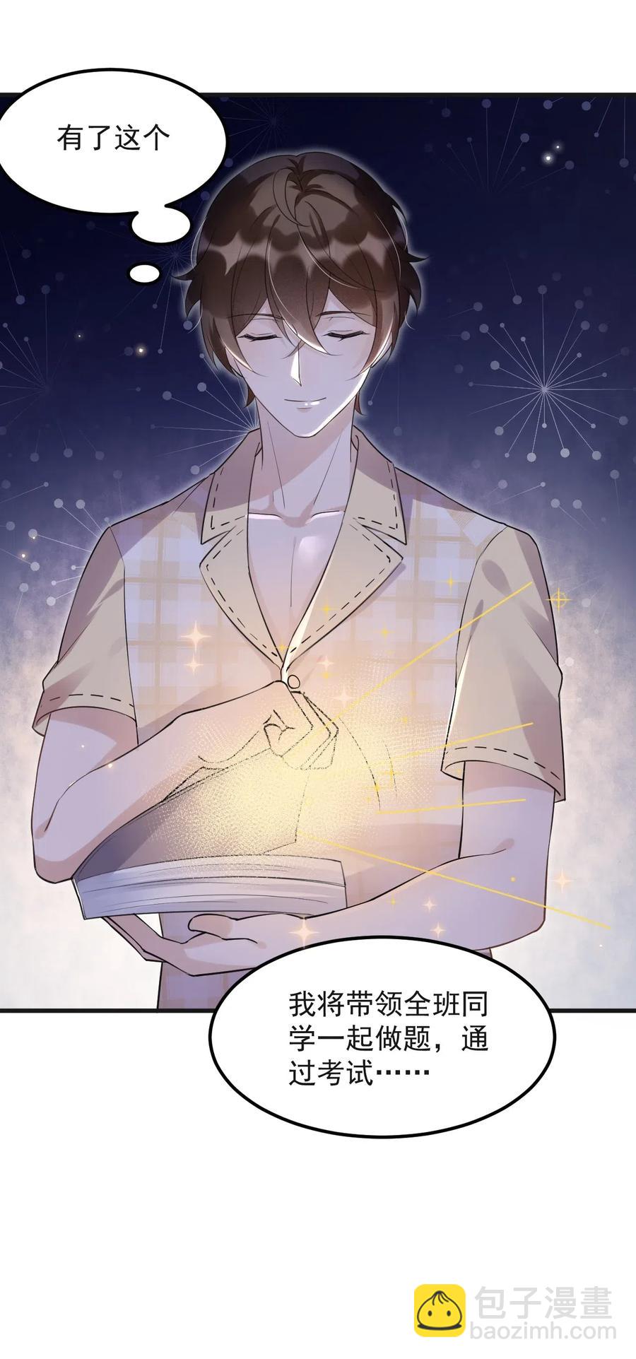 044 老禽兽的恶习-第45话