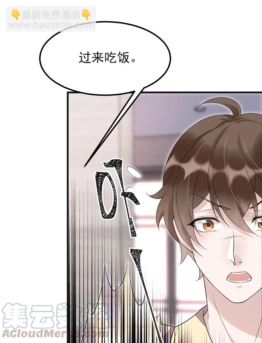 044 老禽兽的恶习-第45话