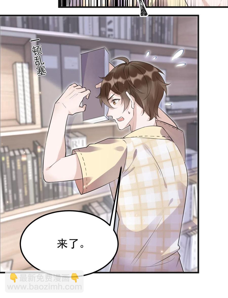 044 老禽兽的恶习-第45话