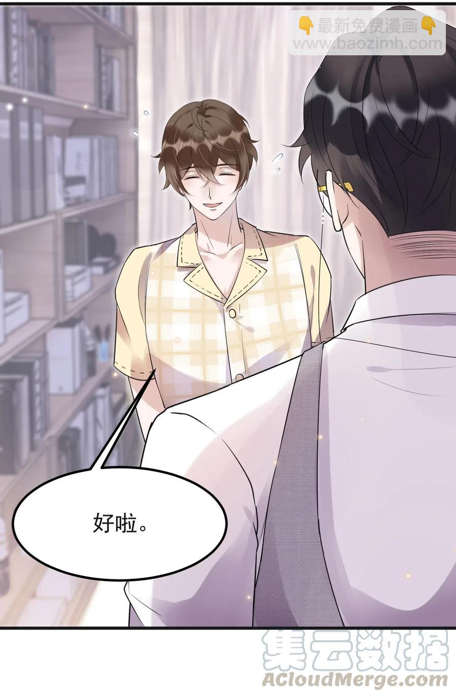 044 老禽兽的恶习-第45话