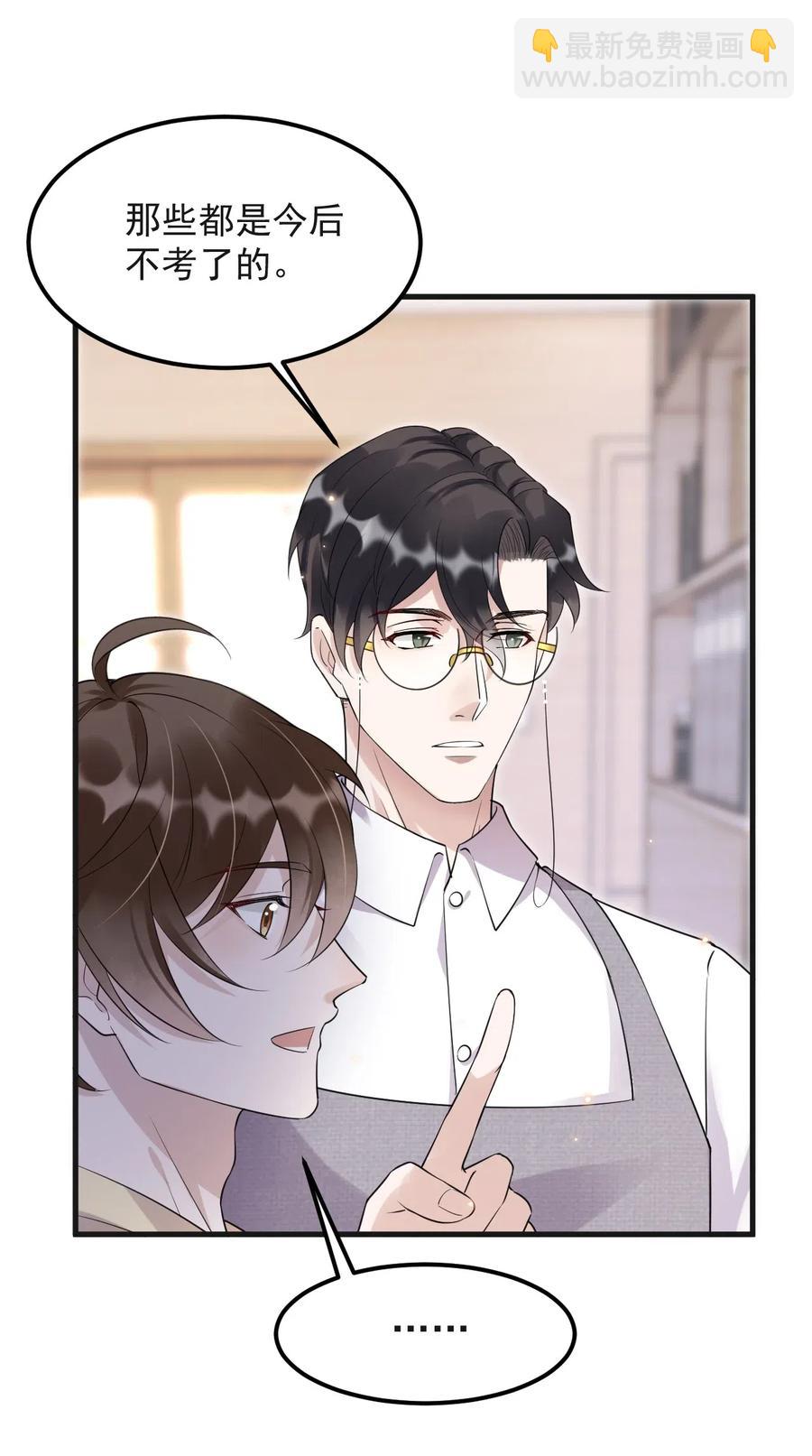 044 老禽兽的恶习-第45话