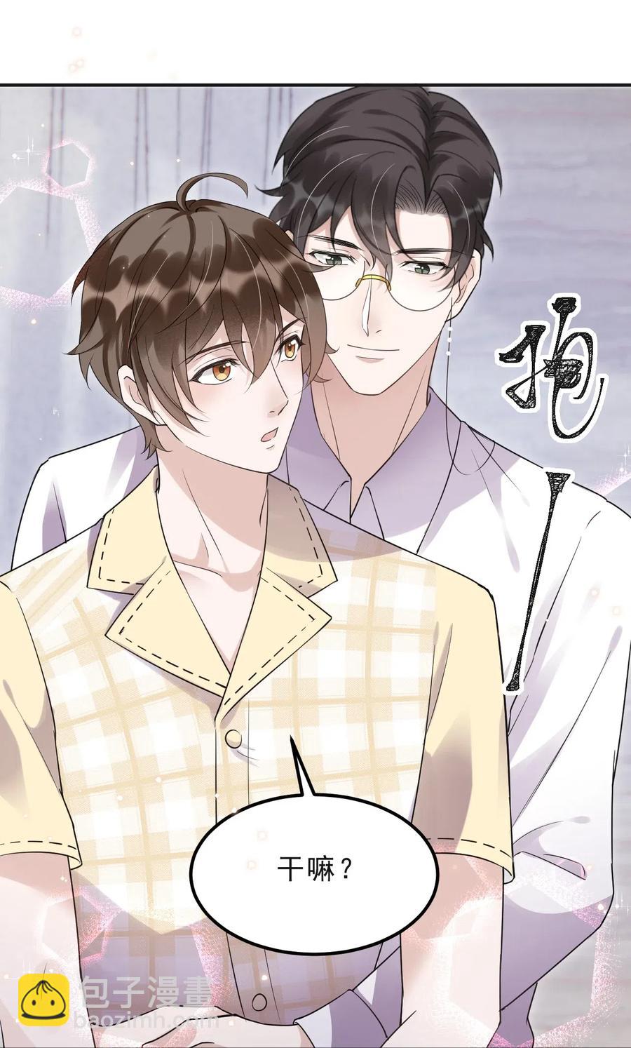 044 老禽兽的恶习-第45话