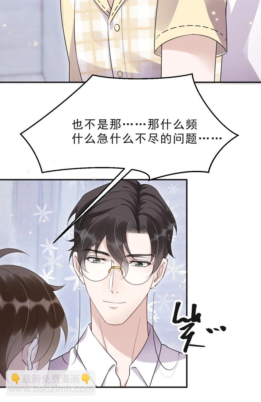 044 老禽兽的恶习-第45话