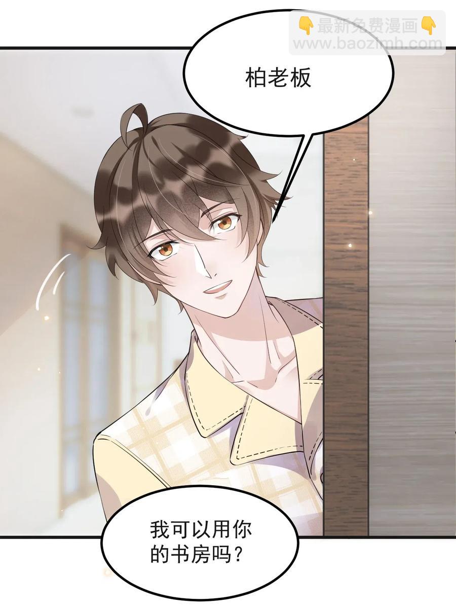 044 老禽兽的恶习-第45话