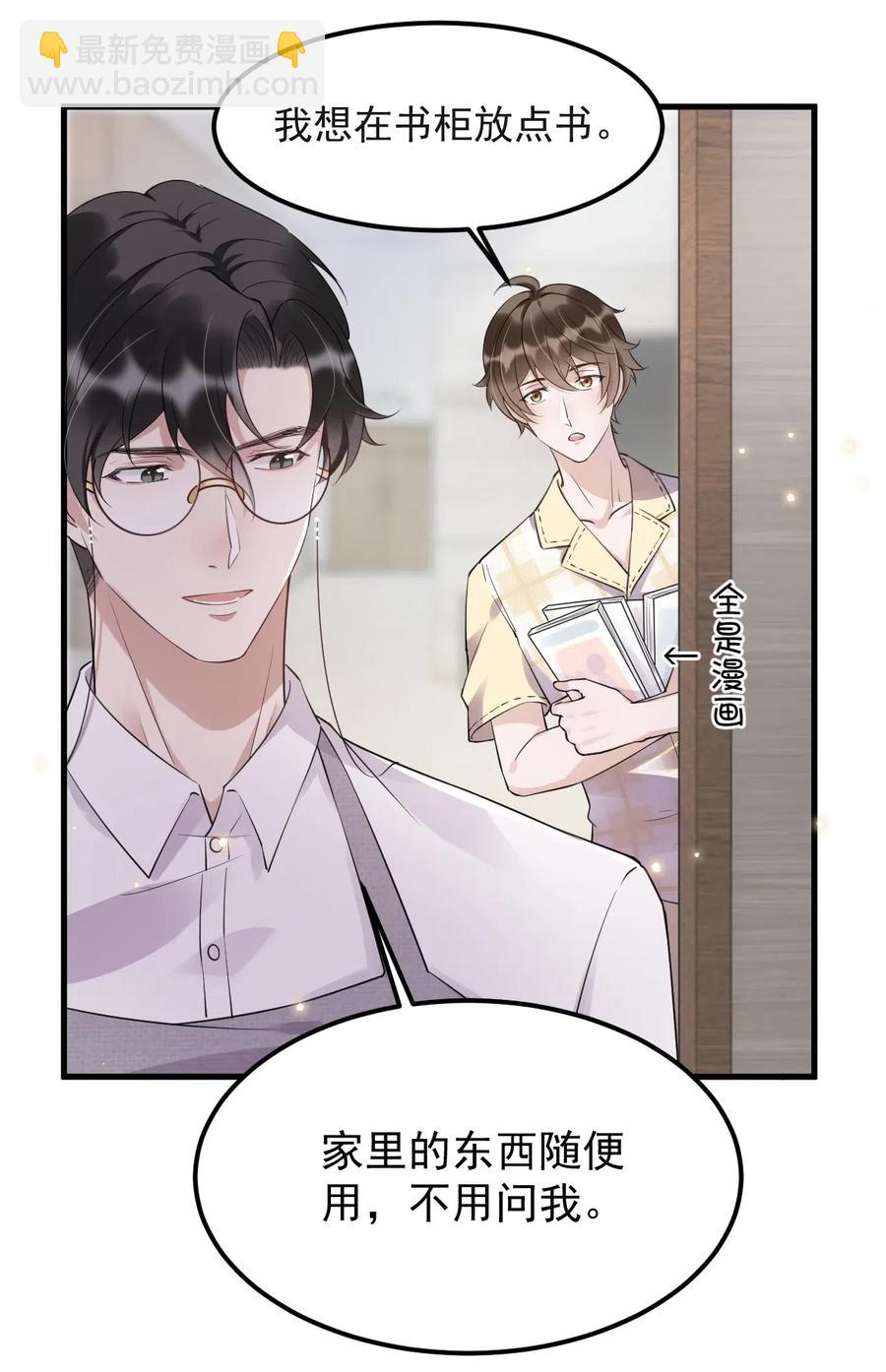 044 老禽兽的恶习-第45话