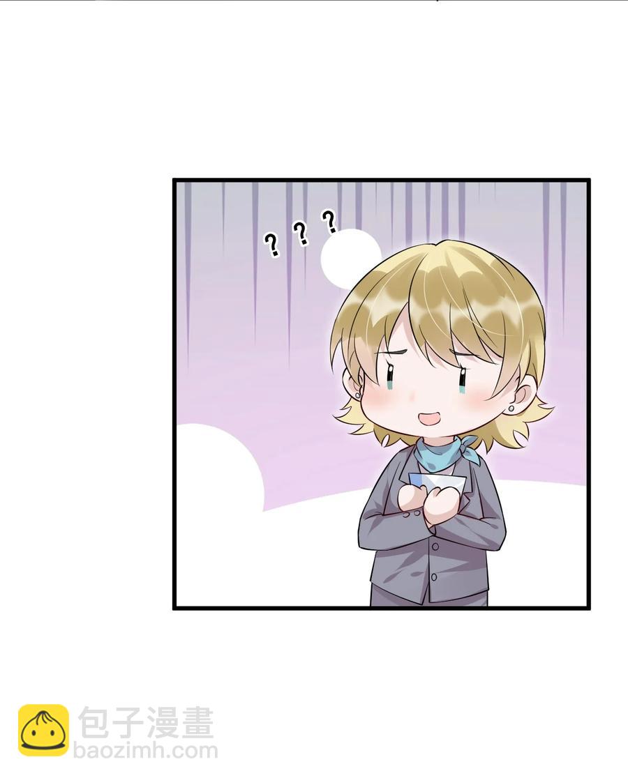 046 0.5米：教授不会爱上你了吧？-第47话