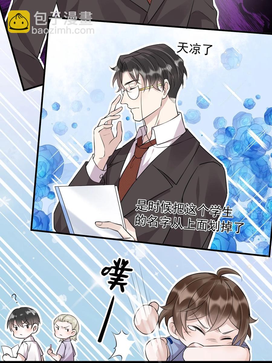 046 0.5米：教授不会爱上你了吧？-第47话