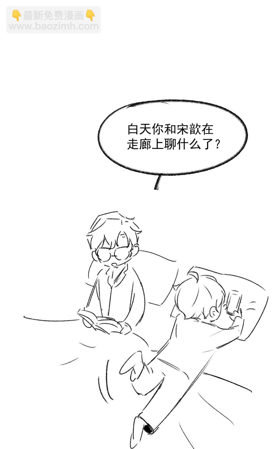 046 0.5米：教授不会爱上你了吧？-第47话