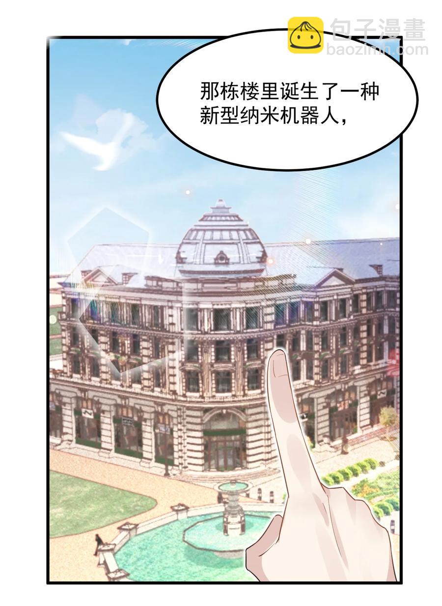 048 0米：人类先锋(1/2)-第49话