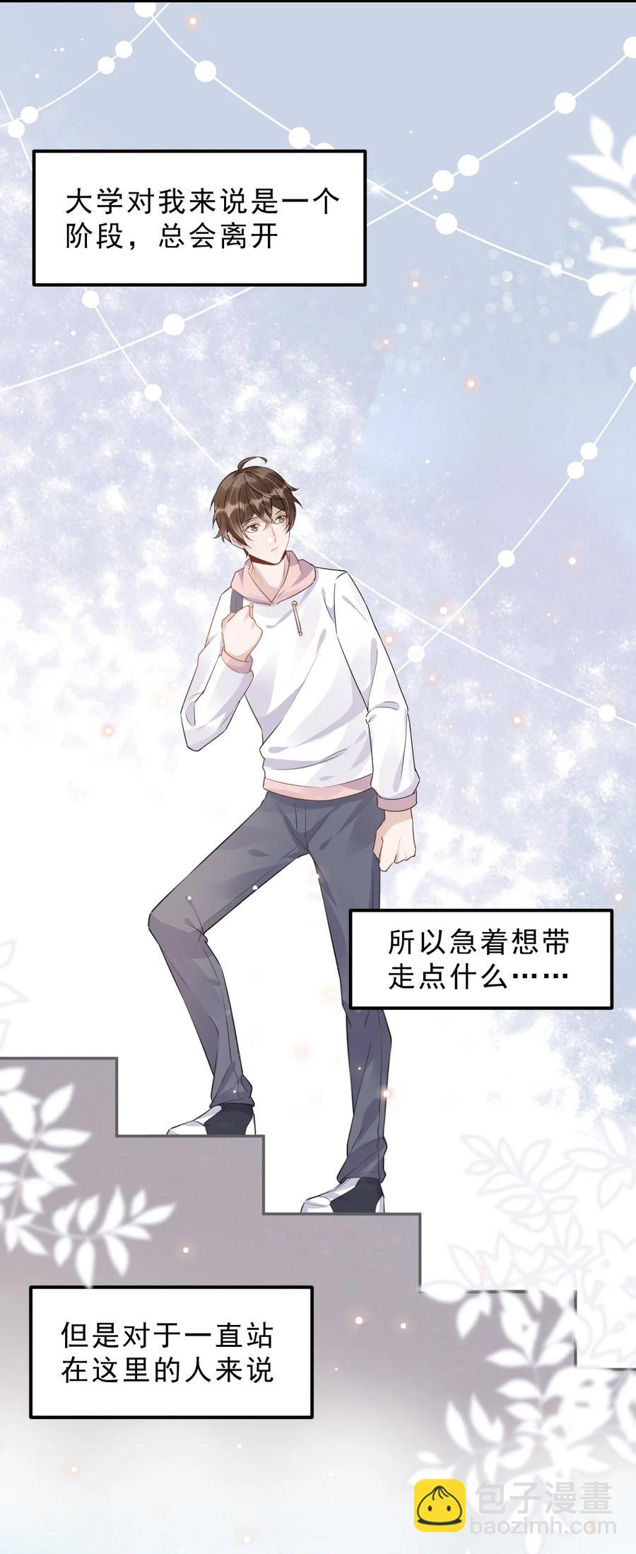 048 0米：人类先锋(1/2)-第49话