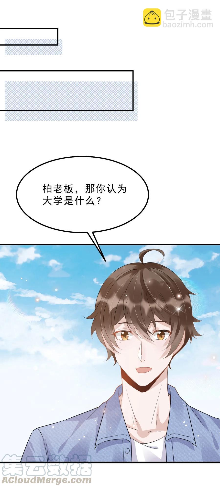 048 0米：人类先锋(1/2)-第49话