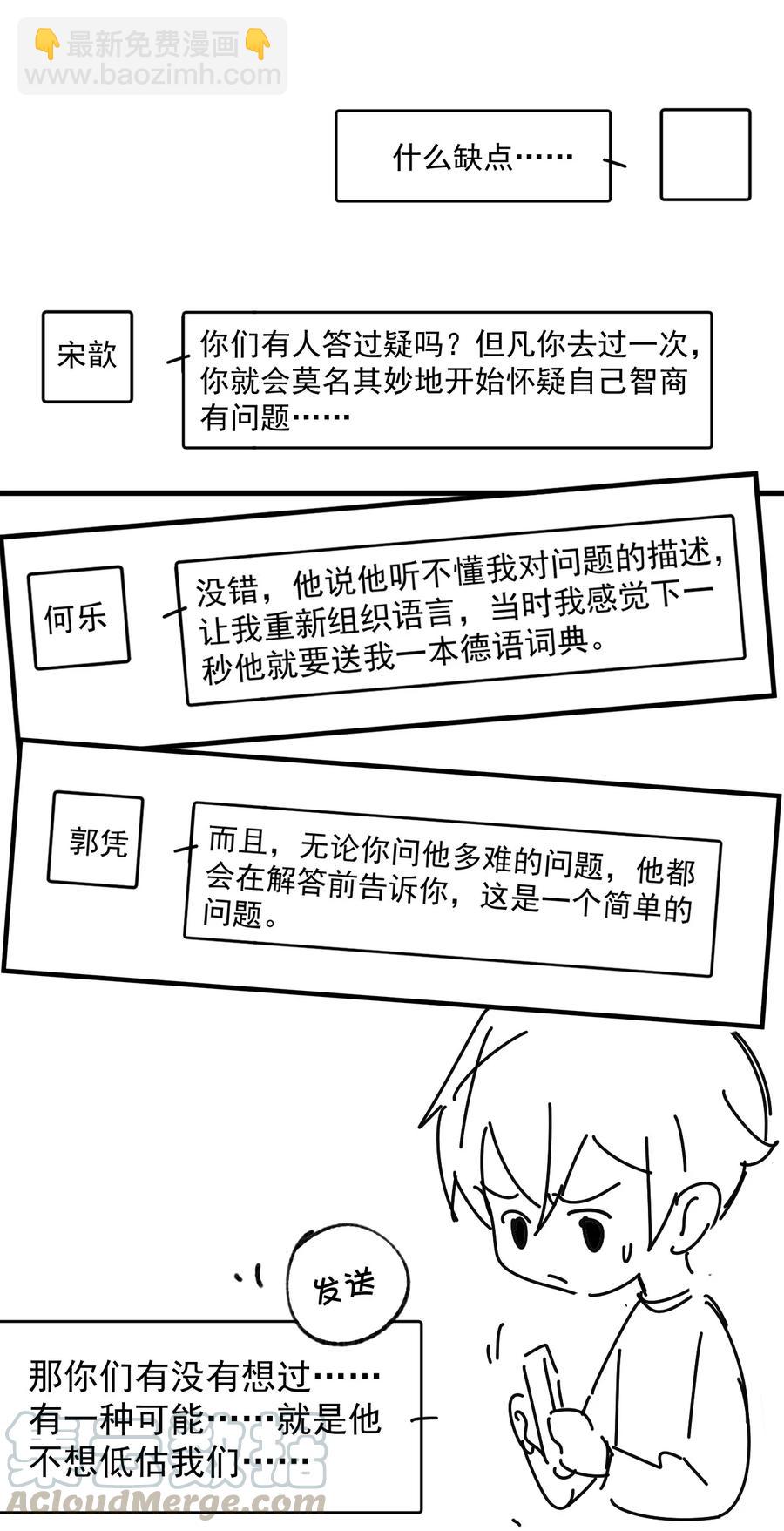 048 0米：人类先锋(1/2)-第49话