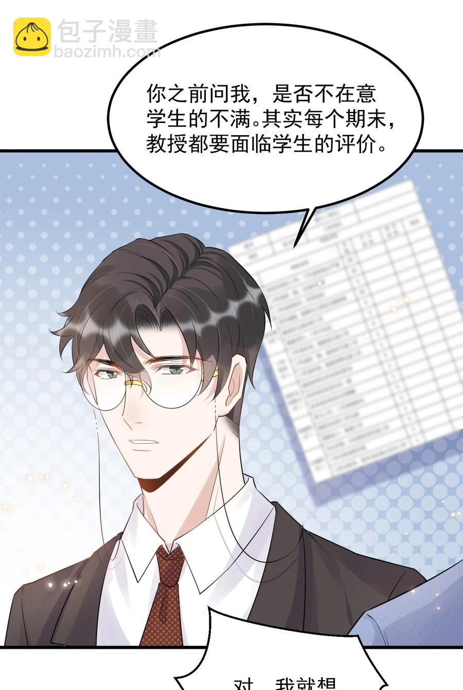 048 0米：人类先锋(1/2)-第49话