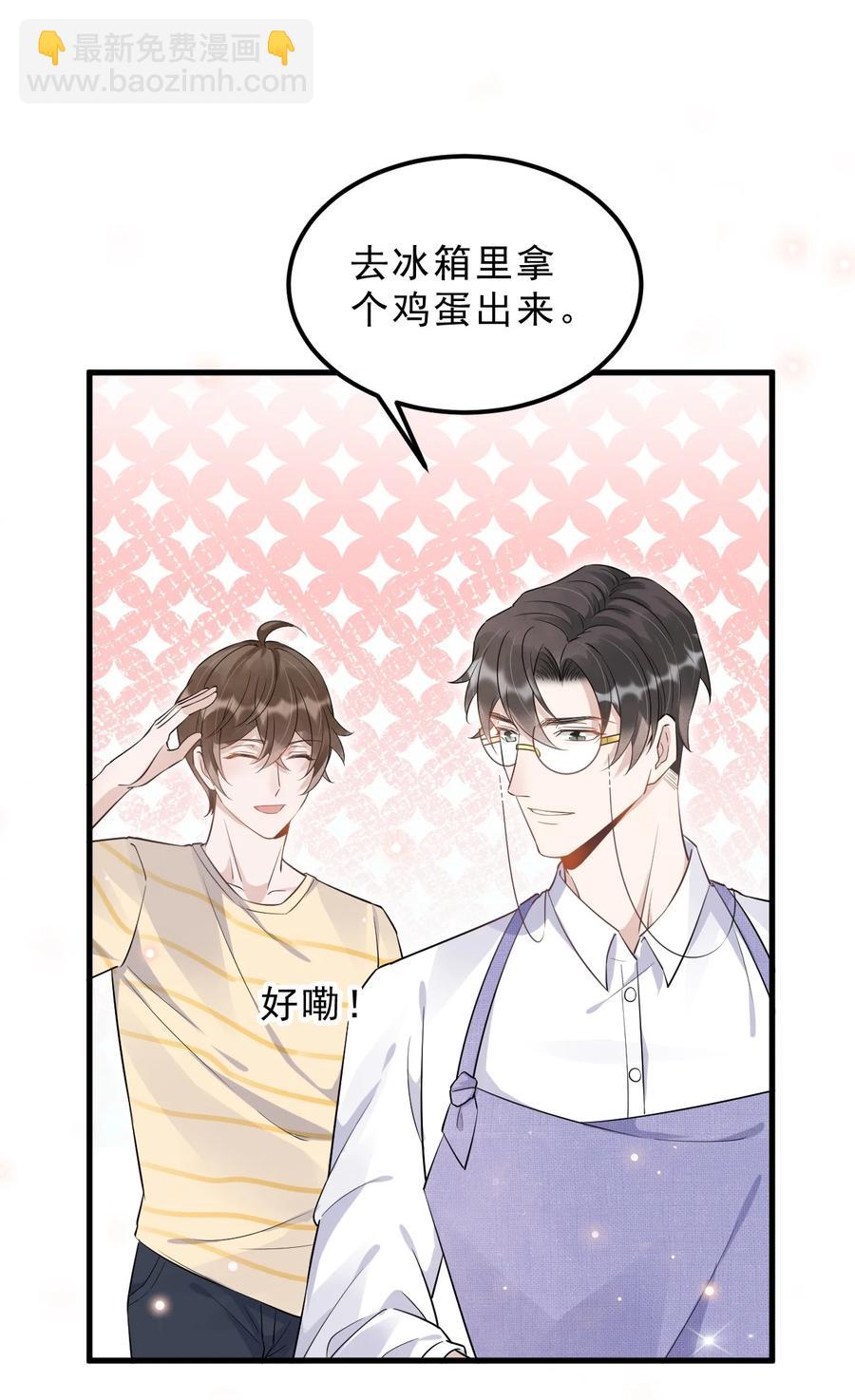 050 1米：难道我在自作多情？-第51话