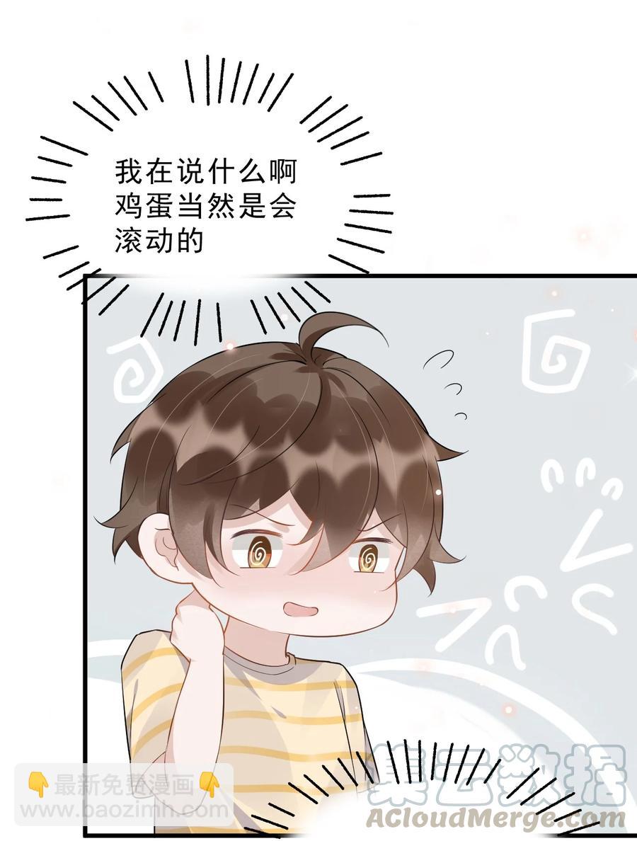 050 1米：难道我在自作多情？-第51话