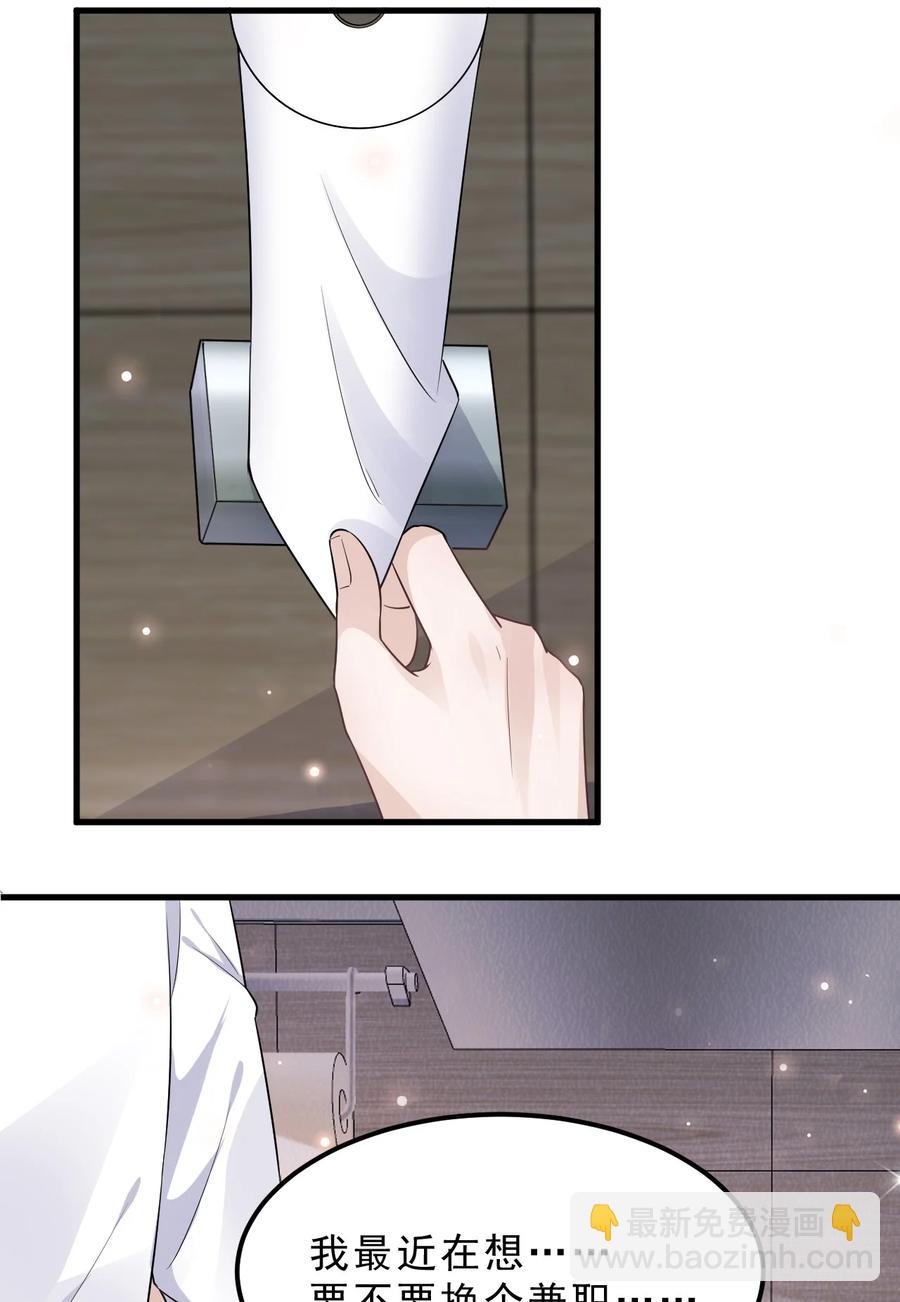 050 1米：难道我在自作多情？-第51话