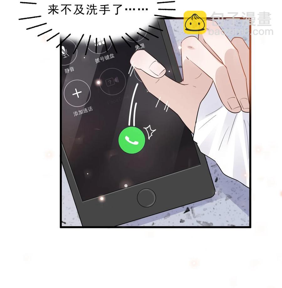 050 1米：难道我在自作多情？-第51话