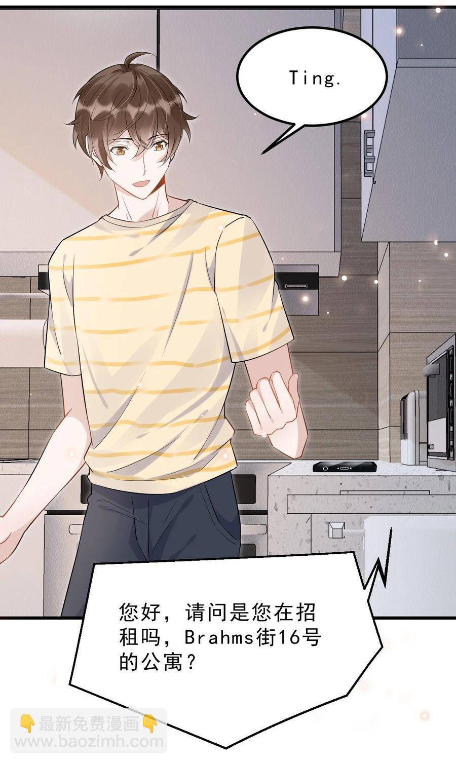 050 1米：难道我在自作多情？-第51话