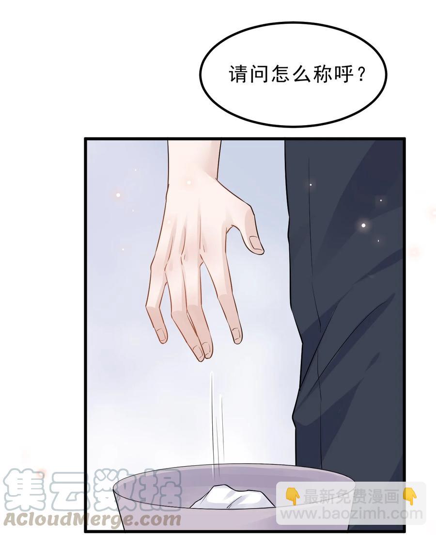 050 1米：难道我在自作多情？-第51话