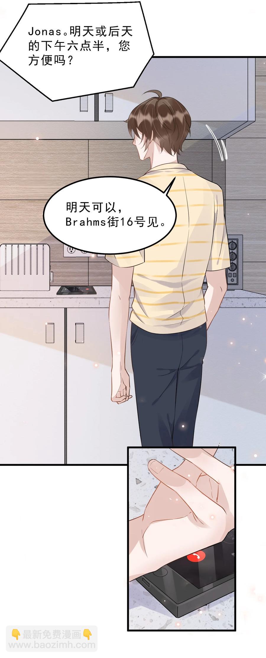 050 1米：难道我在自作多情？-第51话