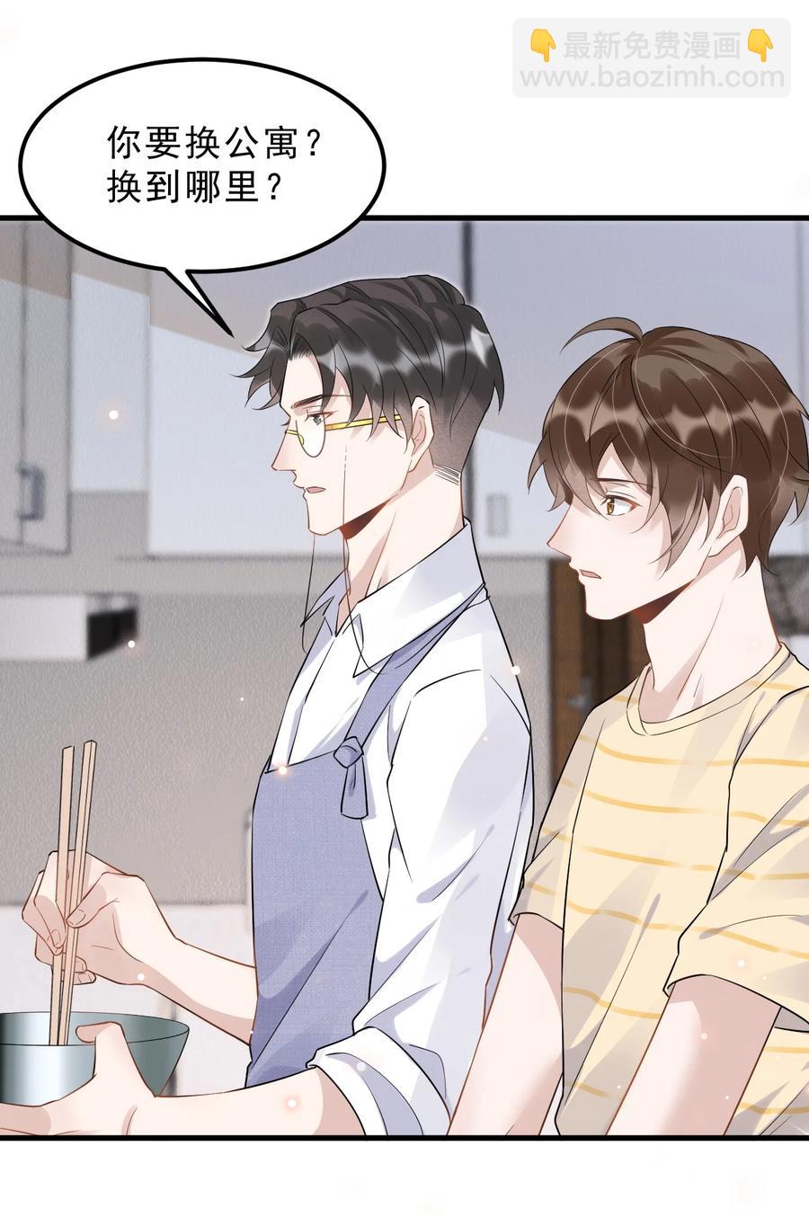 050 1米：难道我在自作多情？-第51话