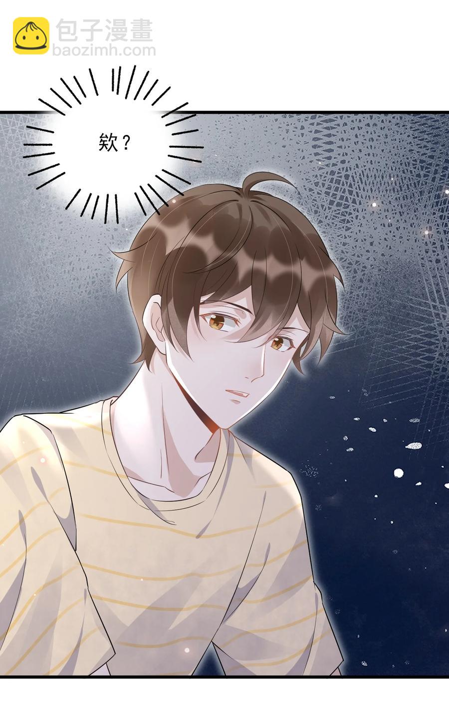 050 1米：难道我在自作多情？-第51话
