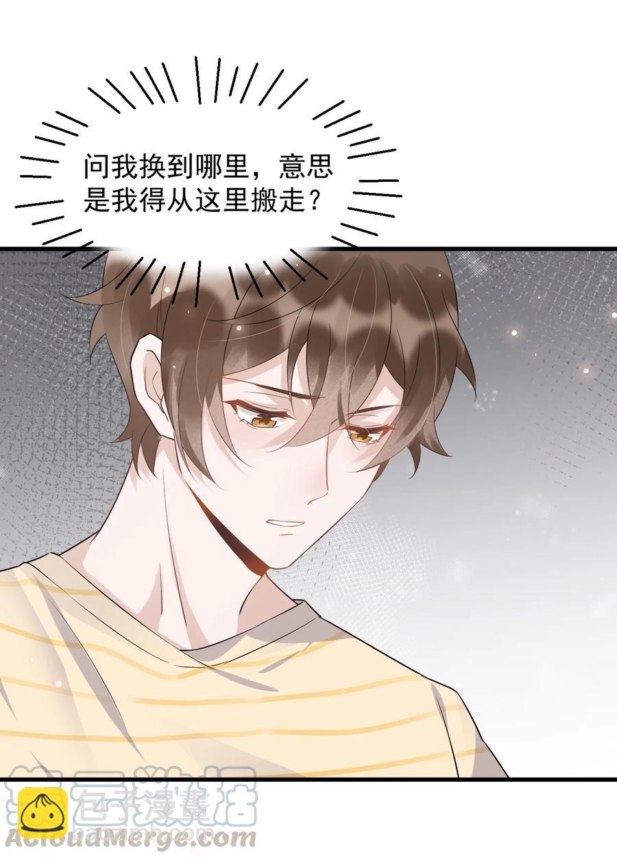 050 1米：难道我在自作多情？-第51话