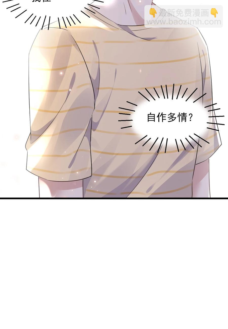 050 1米：难道我在自作多情？-第51话
