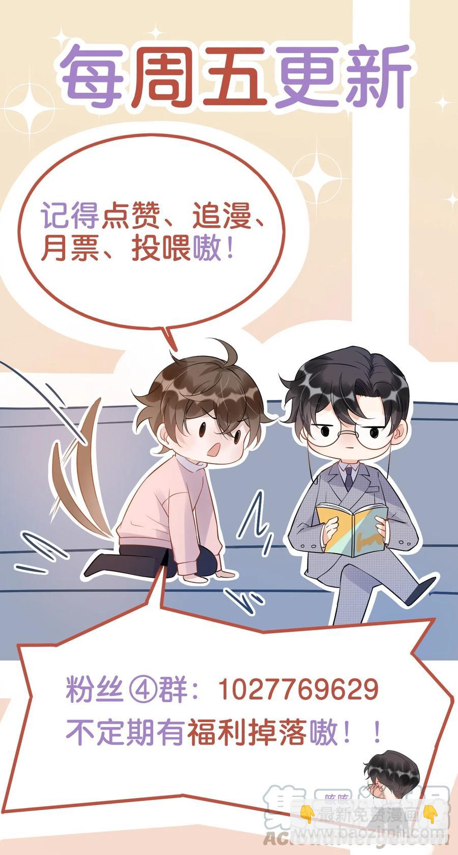 050 1米：难道我在自作多情？-第51话