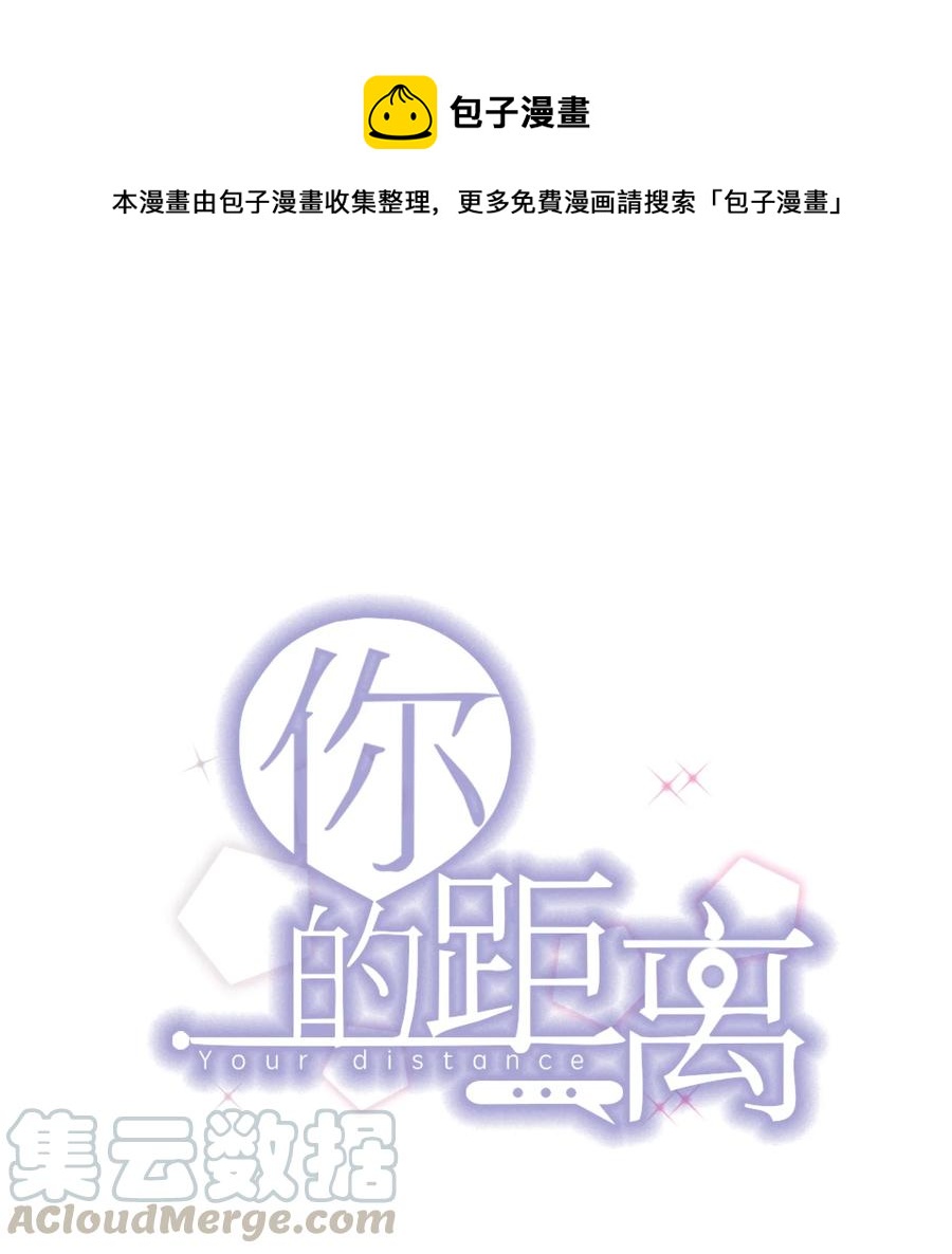 052 4.8公里：我又搞砸了(1/2)-第53话
