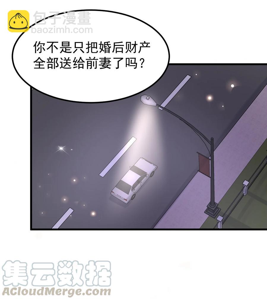 052 4.8公里：我又搞砸了(1/2)-第53话