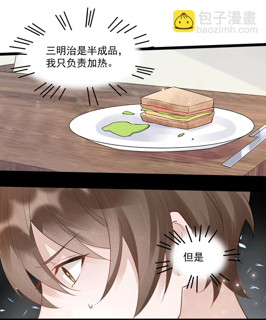 055 1米：不要害怕(1/2)-第57话