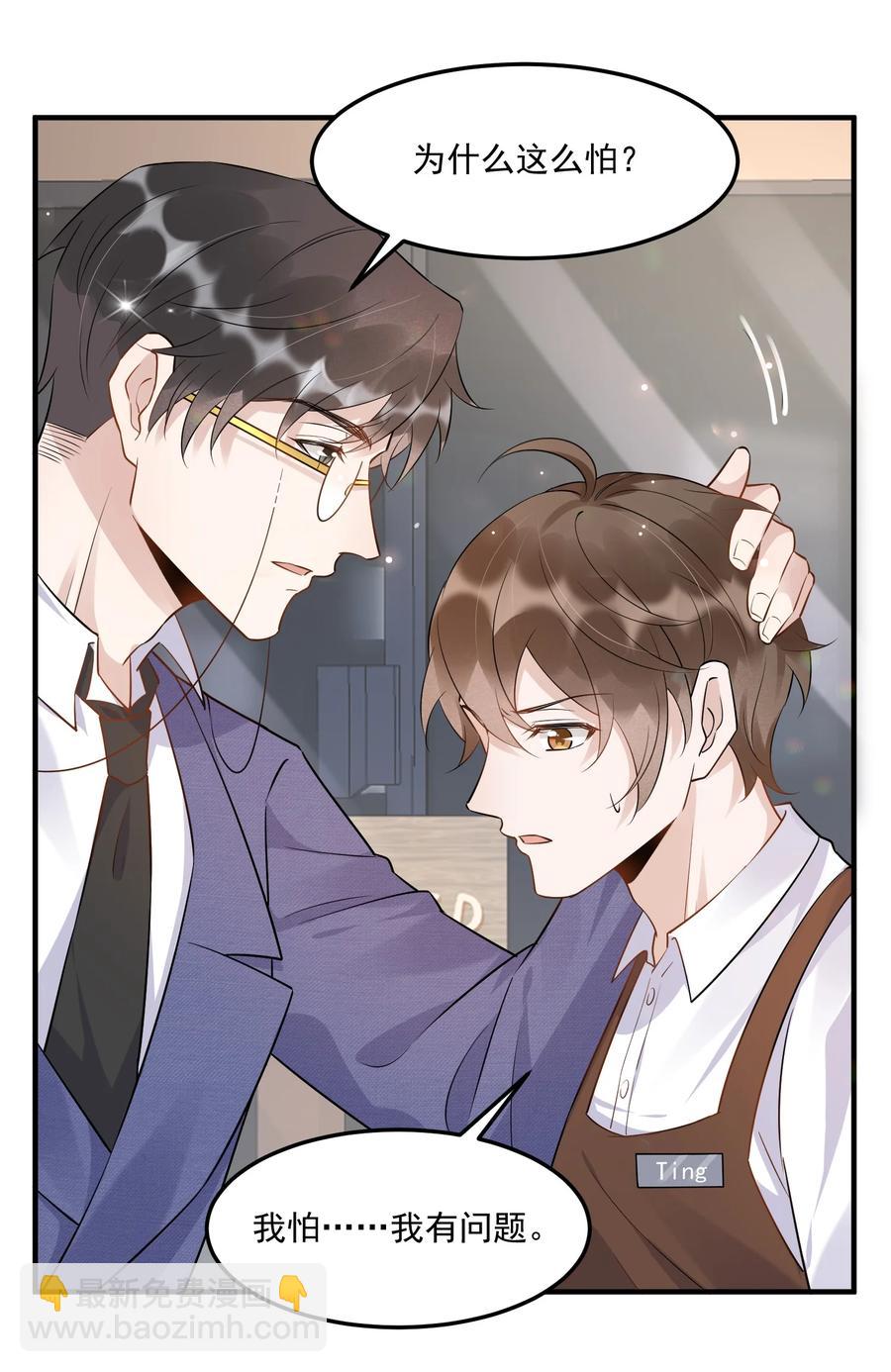 055 1米：不要害怕(1/2)-第57话