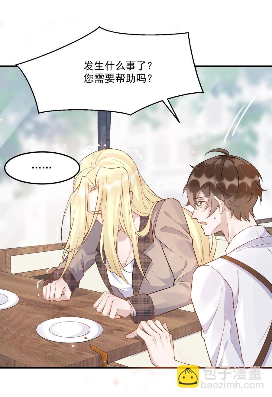 055 1米：不要害怕(1/2)-第57话