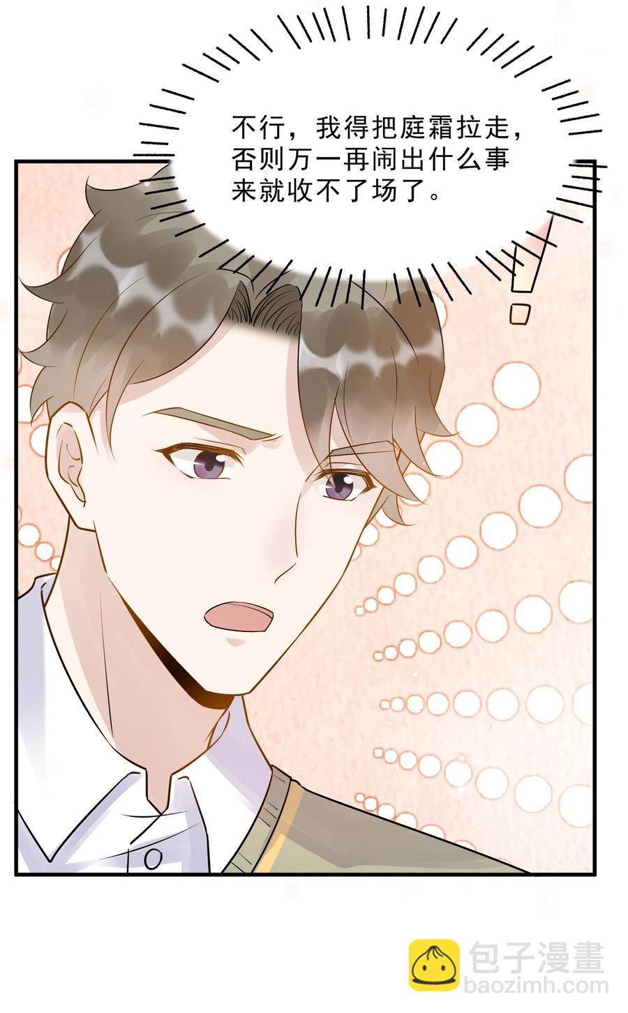 057 1米：我们同居吧-第59话