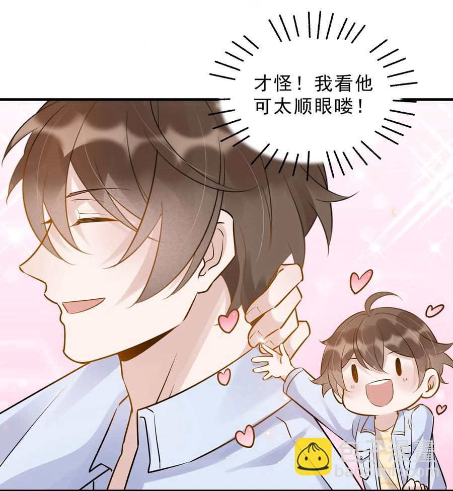 057 1米：我们同居吧-第59话