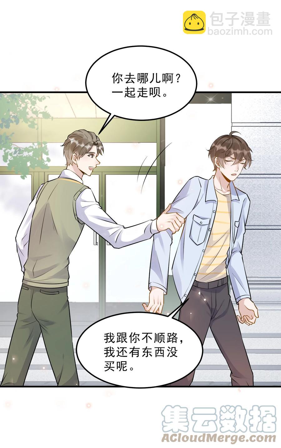 057 1米：我们同居吧-第59话