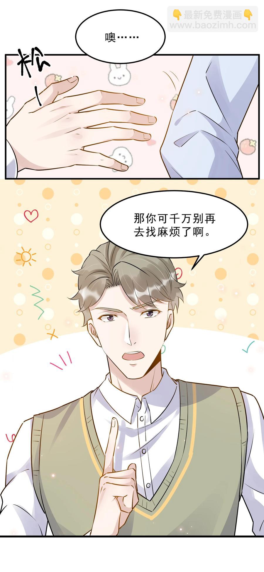 057 1米：我们同居吧-第59话