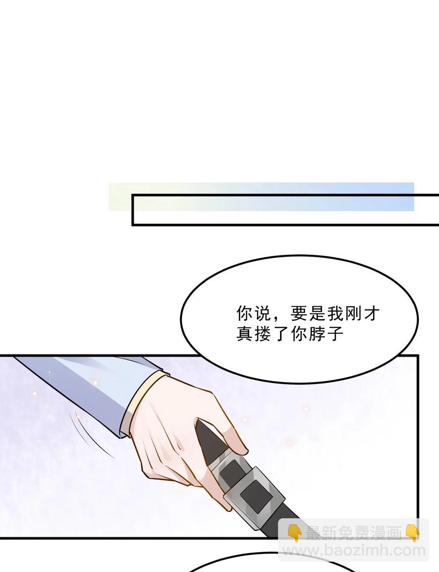 057 1米：我们同居吧-第59话