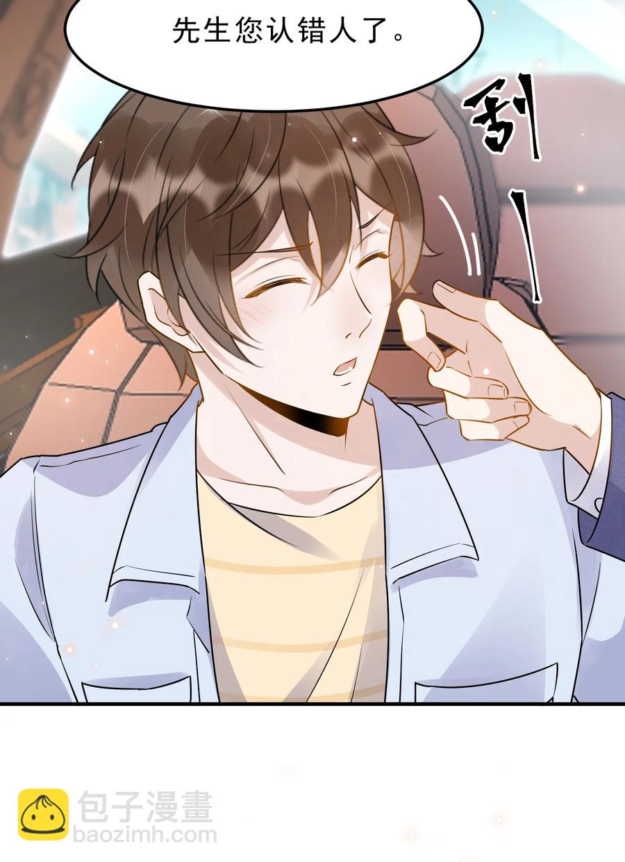 057 1米：我们同居吧-第59话